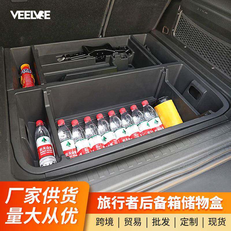 适用于捷途旅行者后备箱储物盒下层置物收纳改装防水升级用品配件