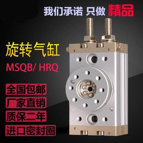 摆动旋转气缸90度180度可调SMC型气动机械手MSQB-10A/20A/30A/50A