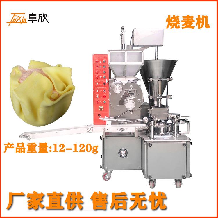 厂家供应新款全自动单联烧麦成型机机烧麦机价格不锈钢烧卖机