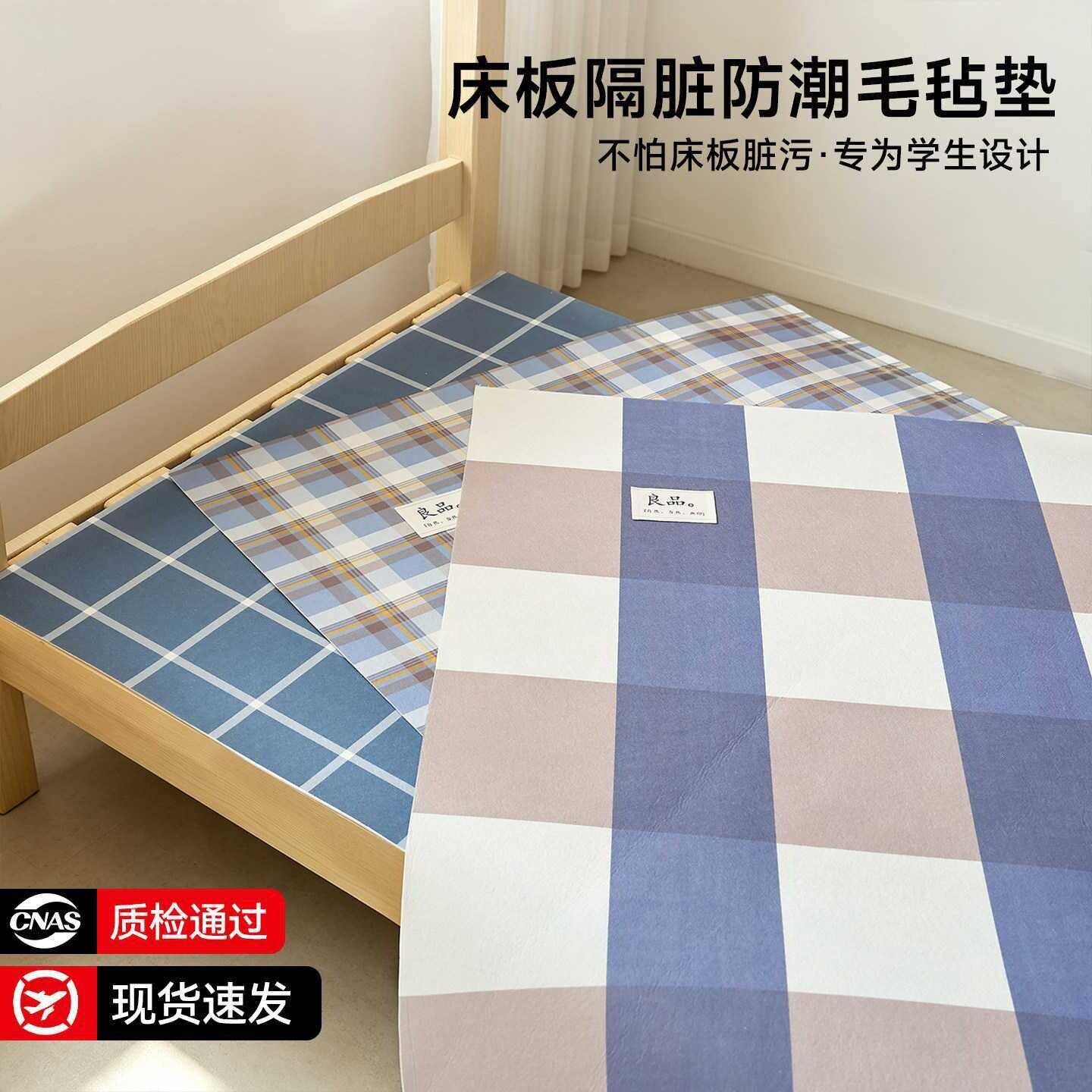 学生宿舍专用防潮床垫人床榻榻米床上用隔脏隔潮可折叠垫子图片
