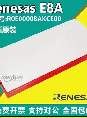 现货Renesas瑞萨原装进口E8A烧写器仿真编程器工具R0E00008AKCE00