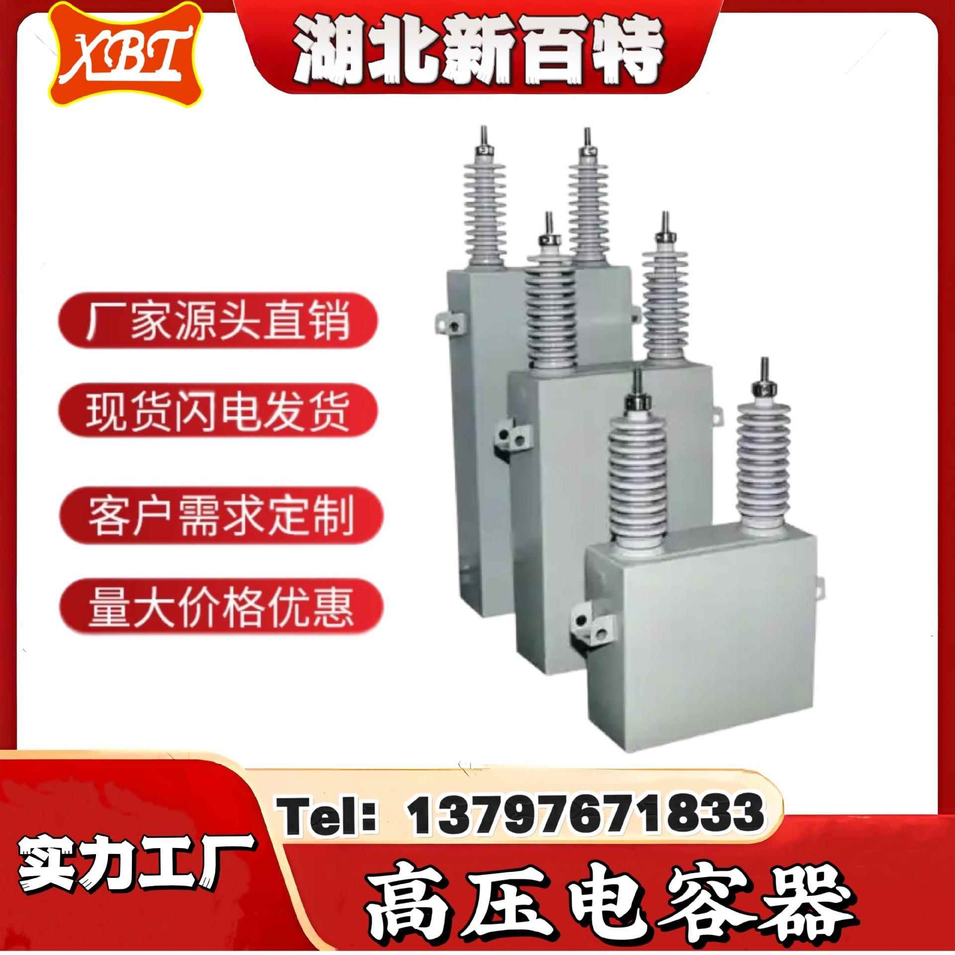 高压成套电器无功补偿装置智能功率因数校正节能优化