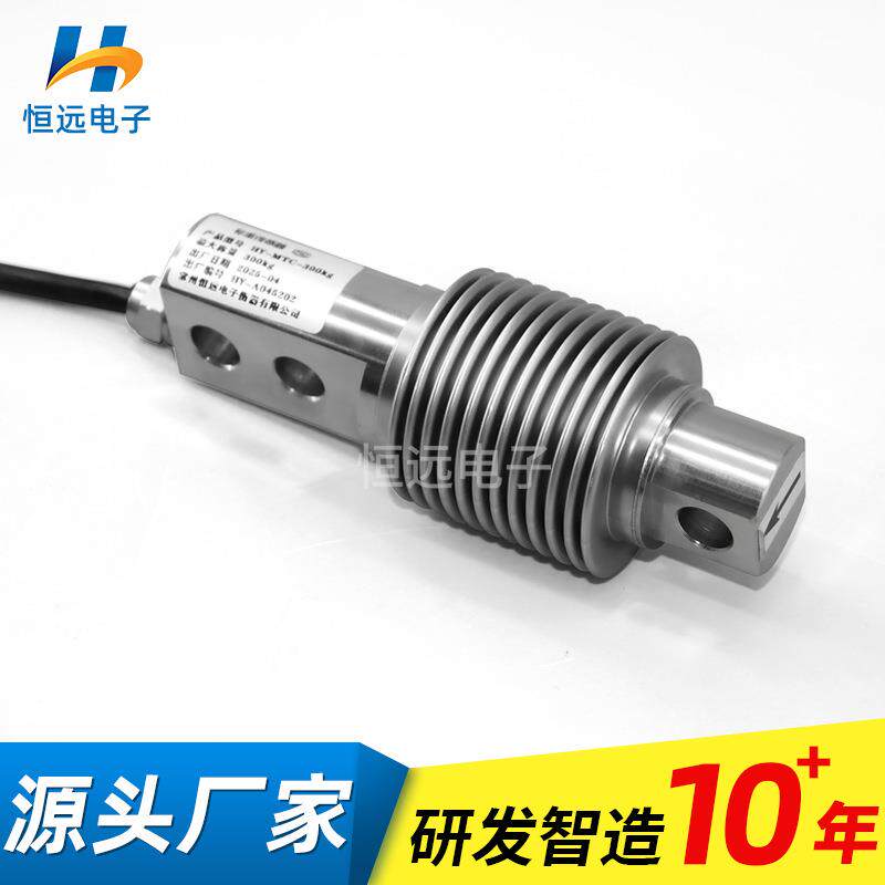 南京波纹管称重传感器高精度称重传感器HY-MTC-300kg测力传感器