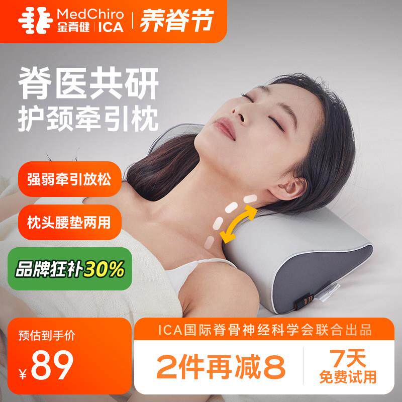 金脊健蝌蚪牵引枕 护颈枕圆柱枕 牵引颈椎曲度变直 腰靠垫旅行枕