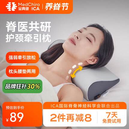 金脊健蝌蚪牵引枕 护颈枕圆柱枕 牵引颈椎曲度变直 腰靠垫旅行枕
