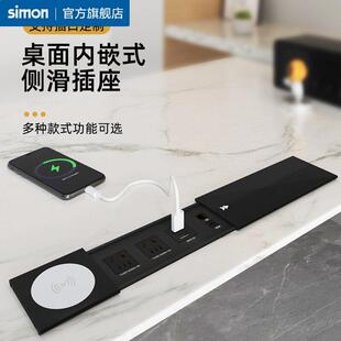 西蒙滑盖式 插座办公台面岛台内嵌隐藏插座多功能电脑桌 桌面嵌入式