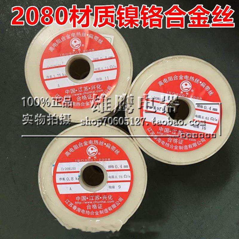 Cr20Ni80镍铬合金丝2080电热丝ni80发热丝加热丝电阻丝泡沫切割丝