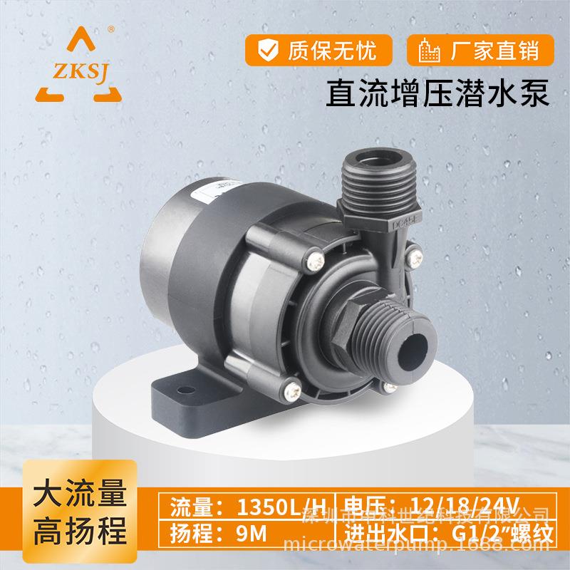中科世纪鱼缸换水家用增压微型水泵DC45E静音24V无刷直流抽水泵