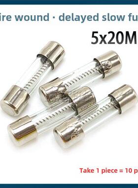 绕丝延时慢断 5*20玻璃保险丝管250V T8A 10A1A2A3A4A5A12A15A20A