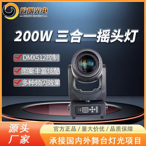 LED200W三合一图案灯舞台灯 婚庆剧院演出舞台灯夜总会酒吧氛围灯