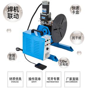 普通款50公斤变位机轻型焊接变位器焊接转台焊接变位机焊接设备