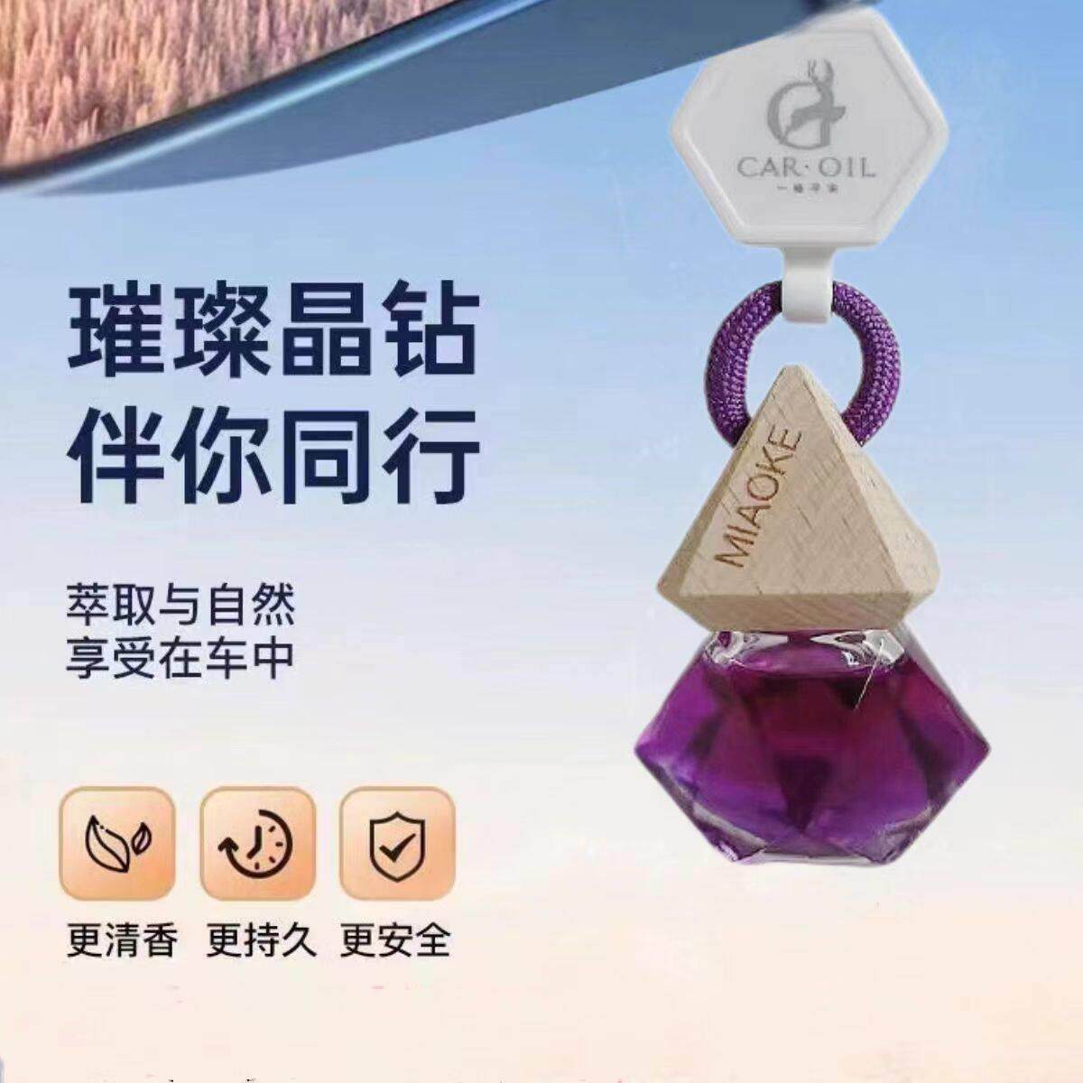 郎龙汽车香水挂件同款高档持久淡香车载香薰栀子花茉莉花车内摆件