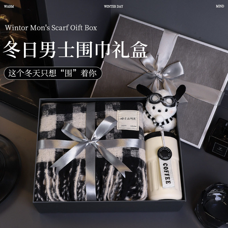 圣诞节男生生日礼物送老公实用高档男士围巾礼盒的高端大气