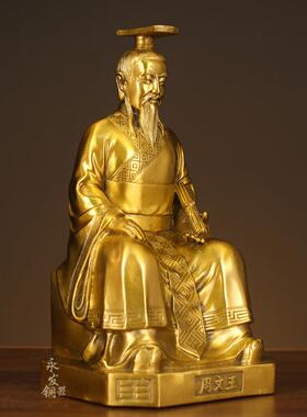 新款直销全黄铜铜像易经三圣周文王坐像站像家居铜器工艺品摆件开