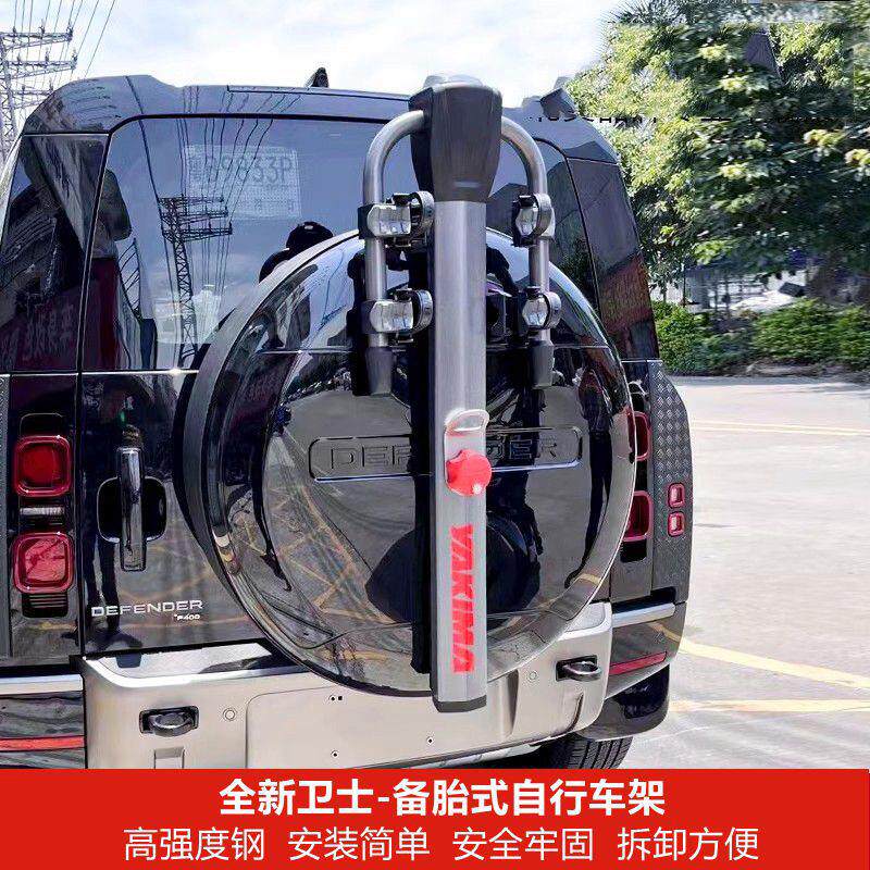 YAKIMA备胎式自行车架车载后挂架新卫士大宝剑后背车尾架架单车架