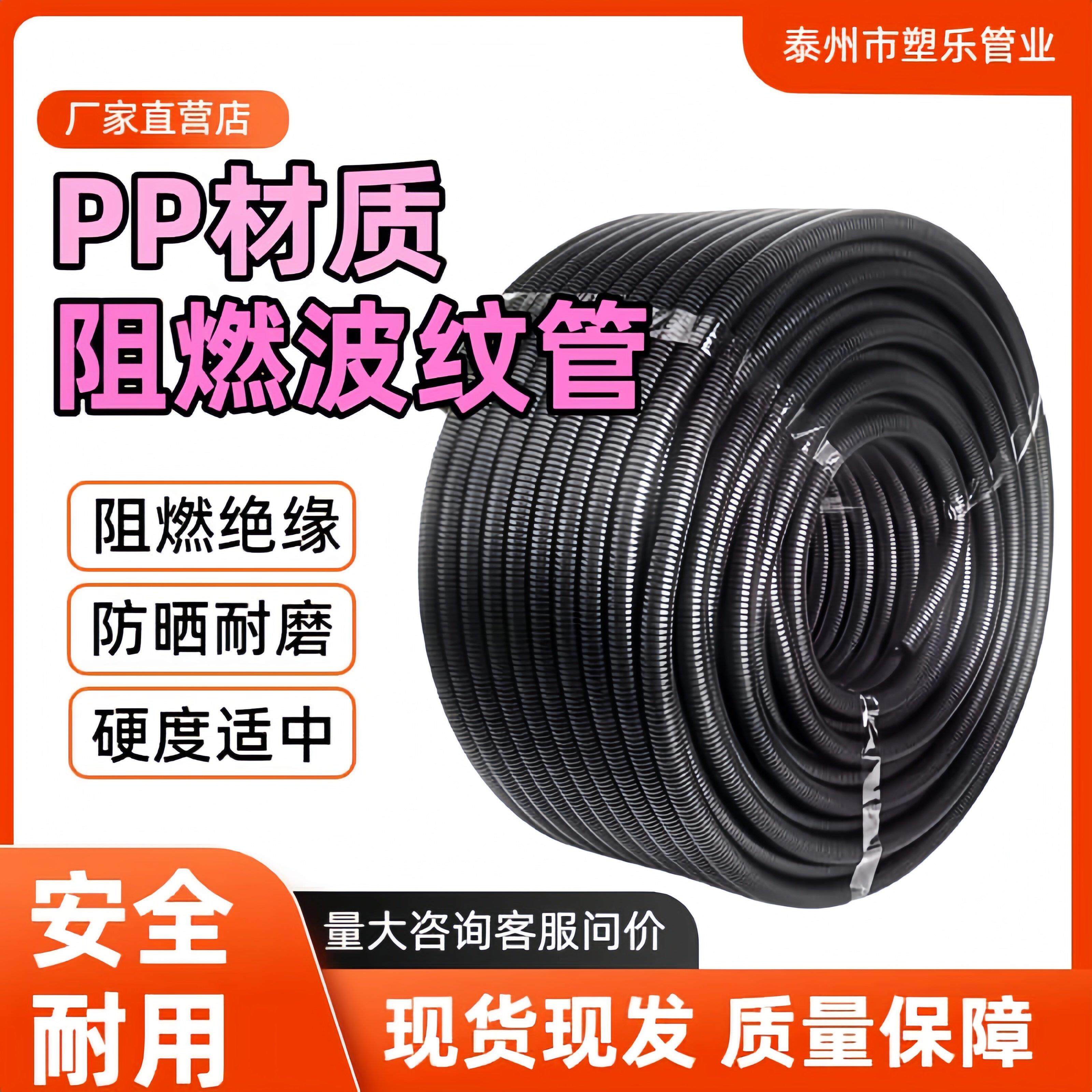 黑色PP阻燃塑料波纹管消防家装汽车线束保护管电工穿线软管可开口
