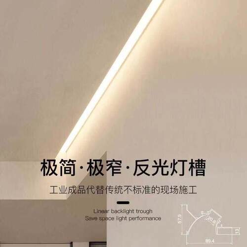 悬浮吊顶灯槽铝合金洗墙灯型材嵌入式室内回光槽反光天花线性灯