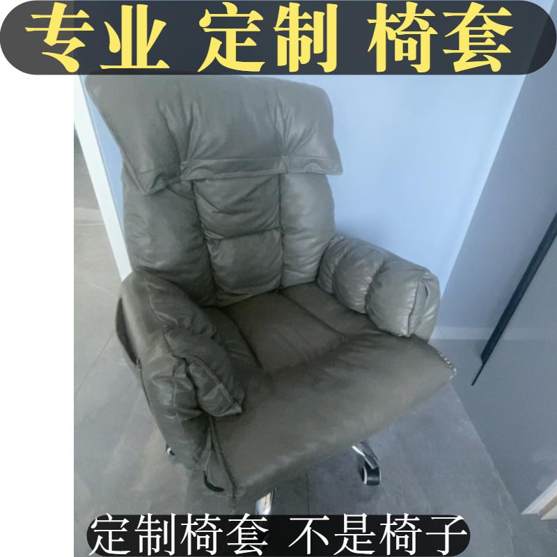 定制椅套家用椅子套罩定做转椅套椅子套罩2025新款单人沙发椅套罩