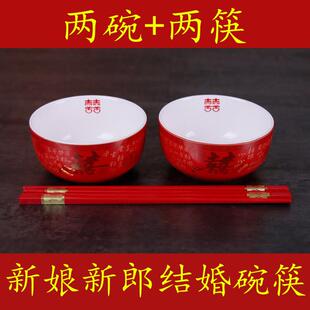 结婚陶瓷喜碗新娘新郎喜庆碗筷交杯酒酒盅汤勺婚宴结婚陪嫁用品