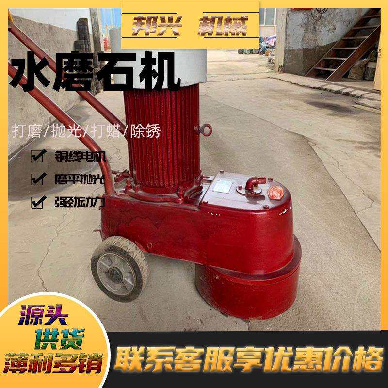 350型环氧地446混坪研机水磨石机凝土水泥地面抛打光磨机无尘磨机