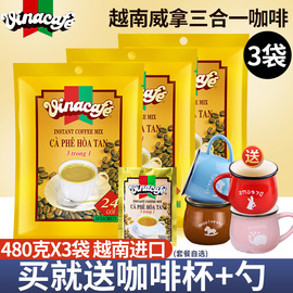 金黄色装越南进口威拿咖啡vinacafe三合一速溶咖啡粉，480g*3