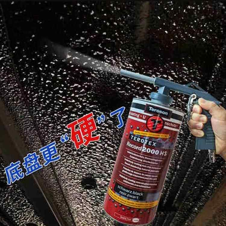 汉高2000h汽车底盘装甲地盘防锈漆隔音胶橡胶颗粒状快干底盘装甲
