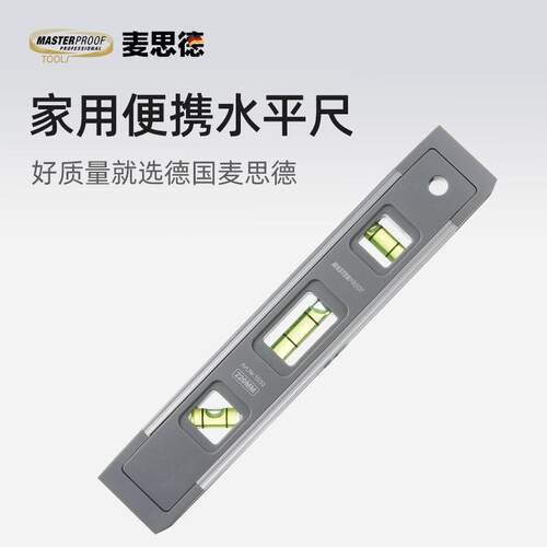 磁性水平尺迷你平水尺台面测平尺水平仪高精度家用装修靠尺