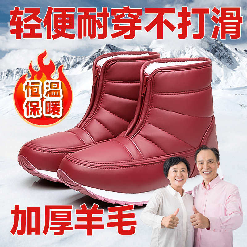 2024新款冬季中老年棉鞋短筒男士雪地靴加绒妈妈鞋防滑保暖女短靴,女鞋,时尚雪地靴,淘宝优惠券,粉丝福利购,淘宝优惠卷