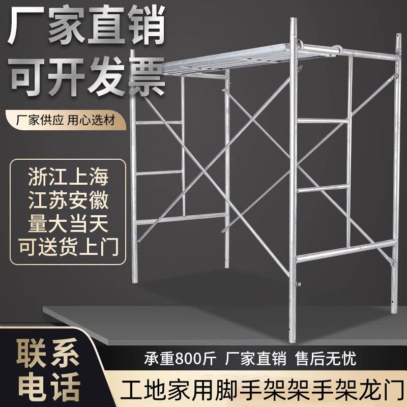 新2.6加厚型工地家用脚手架架手架龙门架移动活动脚手架厂家直销