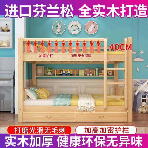 上下WDI床双层床童两母层实木高低床大人儿子床成年宿舍上下铺木