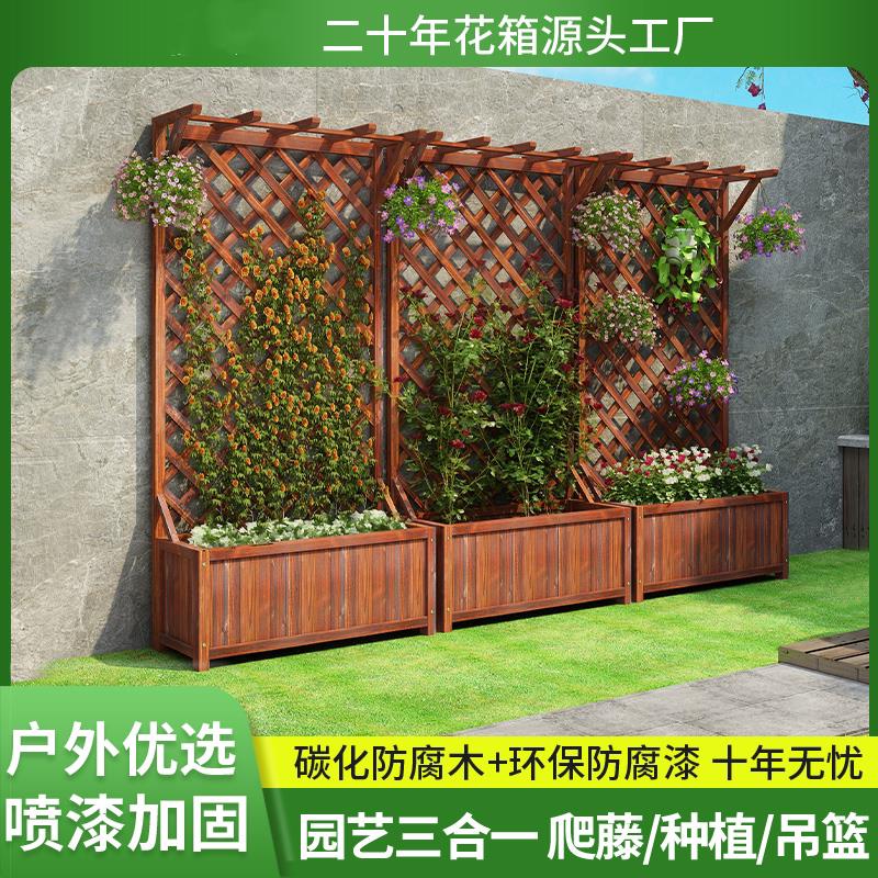 花园花架阳台户外庭院防腐木围栏栅栏室外隔断花箱爬藤架装饰架子