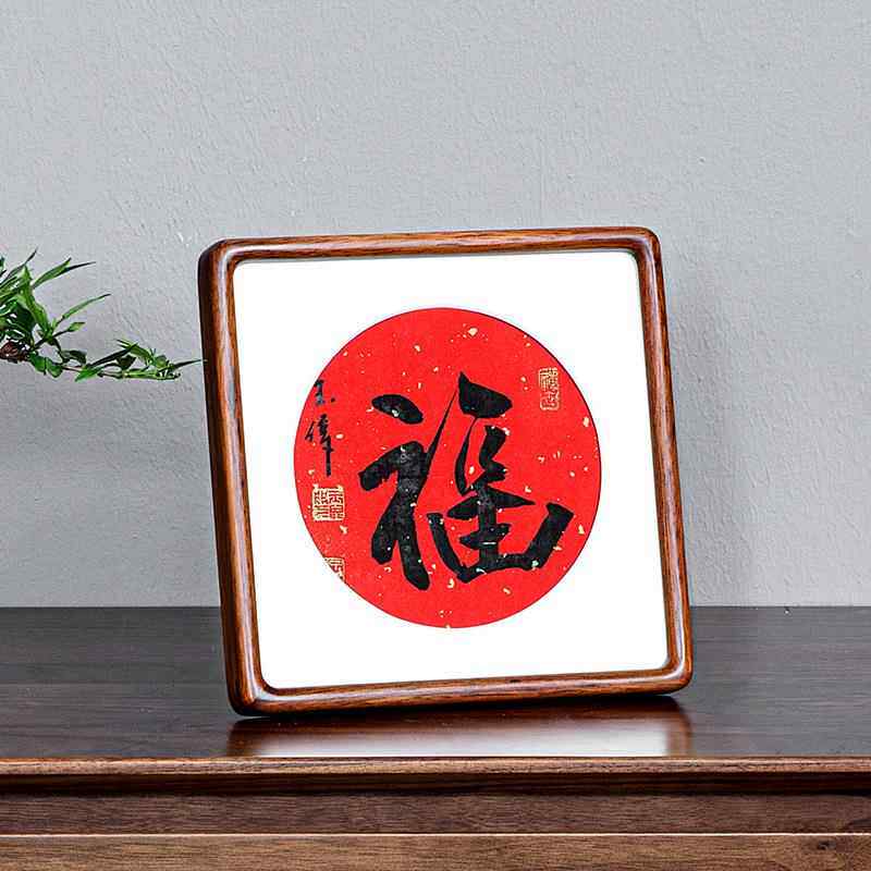 5ZW洗照片做成相框摆台实木国画框装裱黑胡桃正方形像框挂墙