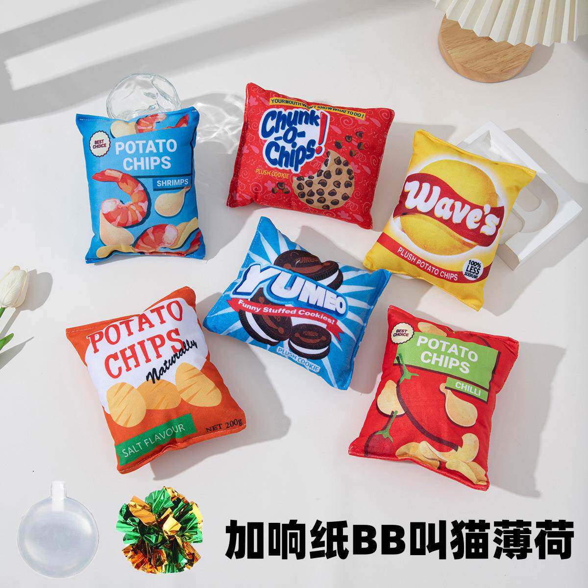 跨境猫玩具发声薯片玩偶磨牙宠物玩具耐咬自嗨猫薄荷玩具