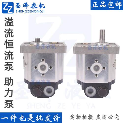 拖拉机方向泵恒流溢流齿轮泵 恒流助力齿轮泵 改装液压转向助力泵