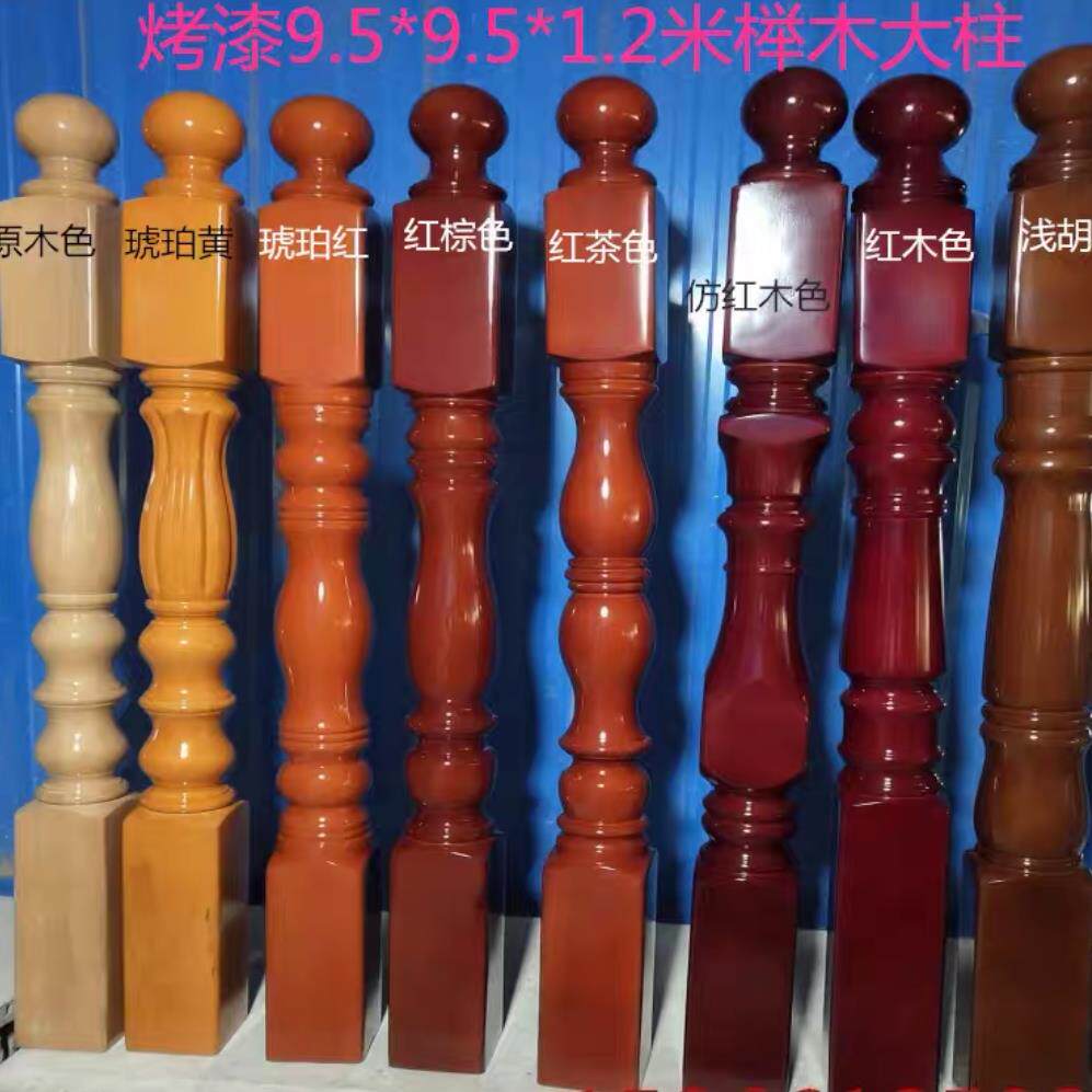 榉木 实木楼梯木扶手欧式罗马柱立柱新中式别墅阳台围栏弯头烤漆