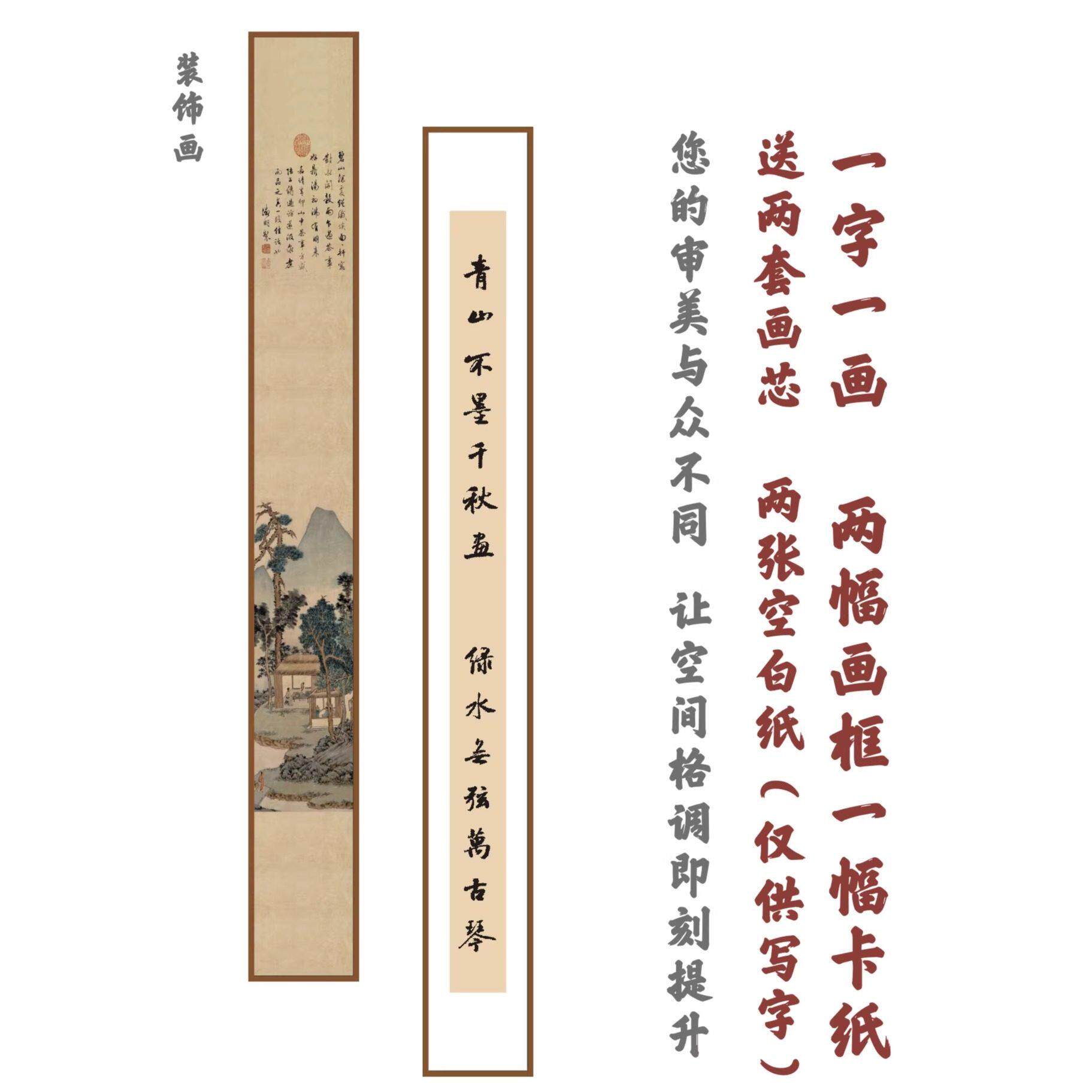 新中式禅意挂画 画新年画 画框磁性装饰画 画框新型免装裱磁吸卡