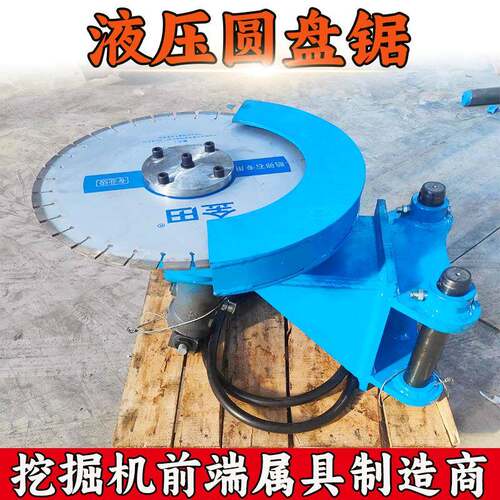 挖掘机沙柳锯 钩机改装园林伐木灌木树枝绿篱切割液压旋转圆盘锯