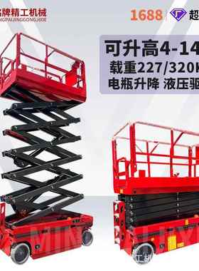 自行走高液行作空DPQ作业车12米全自行剪叉式压升降机全自升降机