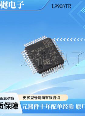 L9908TR TQFP-48 无刷直流(BLDC)电机驱动芯片 原装供应L9908