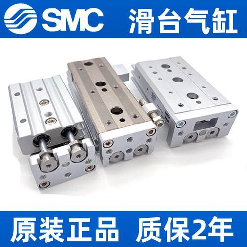 SMC滑台气缸MXQ25/20/16L-10-20-30-40-50-75-100A/AS/BT/CT/AS/B