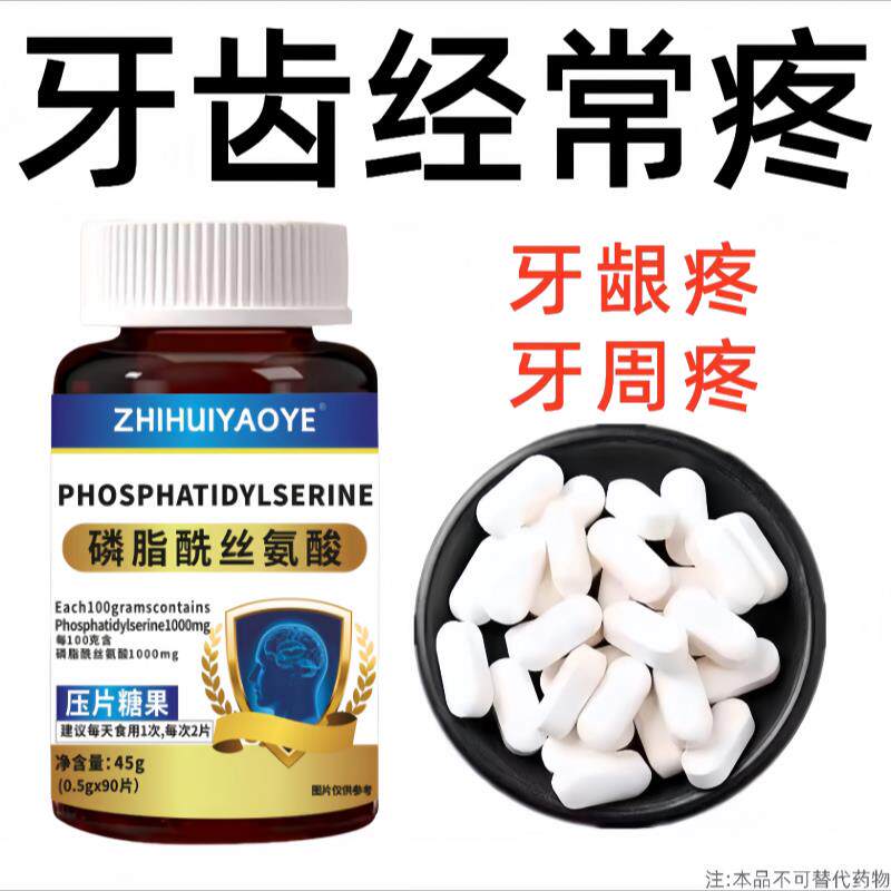 牙神经痛】牙疼牙痛牙龈肿痛冷热疼痛蛀牙神经痛上火牙疼消肿