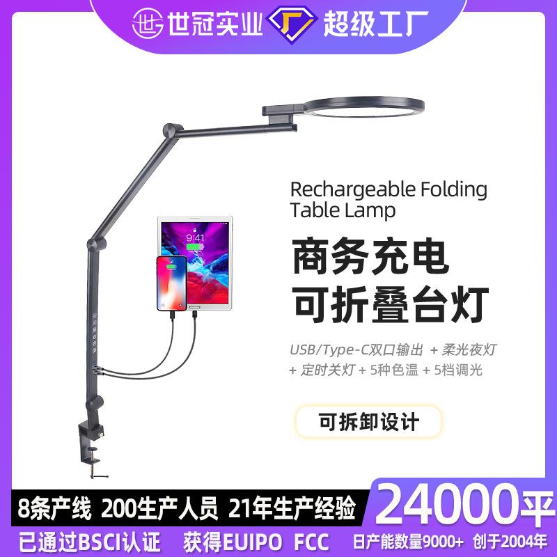 新款桌面折叠夹子灯USB输出五色温定时关灯办公学习阅读护眼台灯