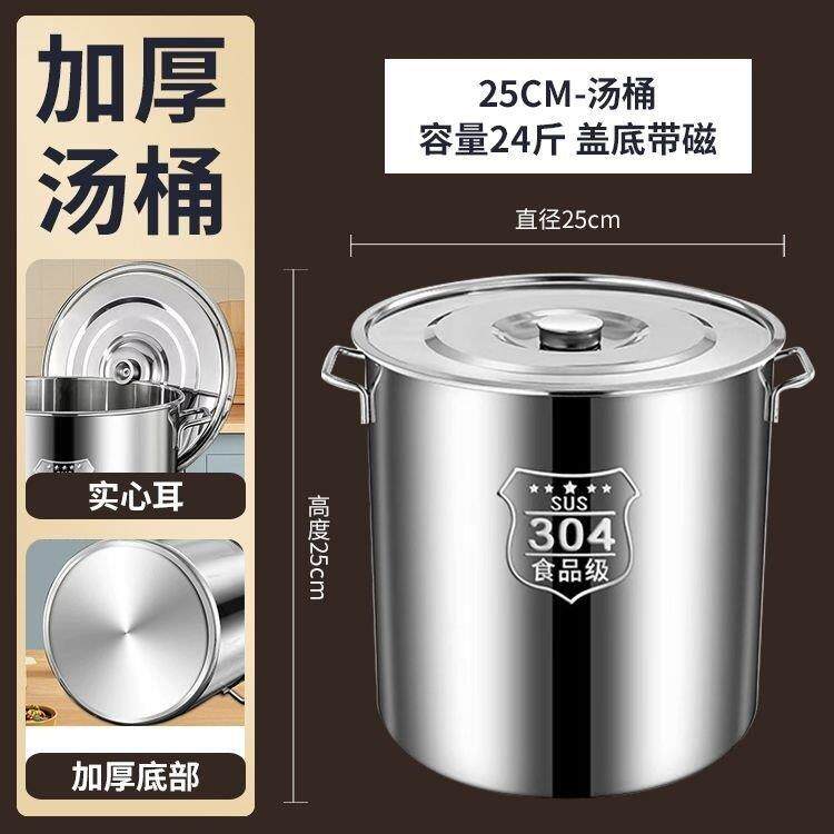 特厚304不锈钢桶商用卤水桶大容量汤桶带盖汤锅装米桶储水桶油桶