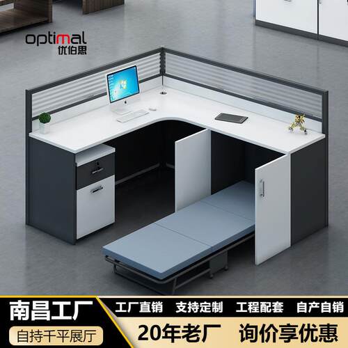 职员办公桌带午休折叠床L型屏风卡座员工位一体桌带床办公室