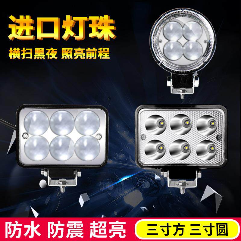 货车改装灯摩托车灯农用车三寸方前照灯汽车led大灯射灯跨境热销