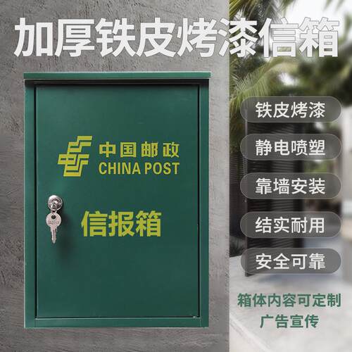 新政邮报箱款防雨加厚铁KAL皮挂信墙意见箱举报箱户外快递收纳箱