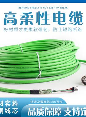 伺服信号电缆6FX5002-2CC12-1FA0 10芯电缆线 可按需裁剪