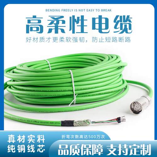 伺服信号电缆6FX5002-2CC12-1FA0 10芯电缆线 可按需裁剪