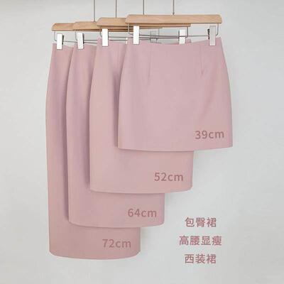 包臀裙粉色半身裙女夏季西装裙2025新款短裙春夏短裙中长版裙子