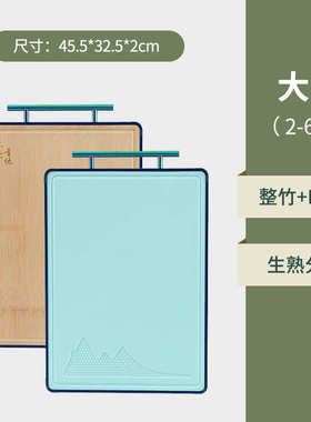 板案板占切菜pp塑料双面木家用板菜粘乌檀砧板木质86m0板不锈钢